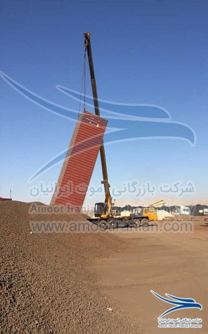 International Transportation Company, International Transportation Company in Iran, International Transportation Company in Mashhad, International Transport of Iron Ore